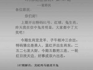 以花与剑追寻萤火虫：精准捕捉的秘笈分享