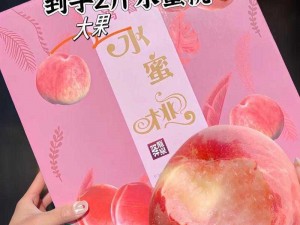 九色香蕉蜜桃粉嫩嫩，一款全新的水果味饮料，带给你独特的口感体验