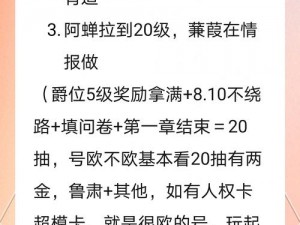 代号鸢派遣攻略：实战操作指南与策略分析助你轻松玩转游戏