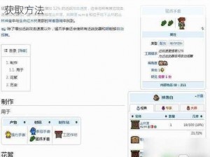 泰拉瑞亚猛爪手套获取攻略：揭秘合成途径与获取方法