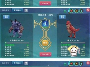 创世纪元手游：坐骑系统玩法深度解析与功能全面探索