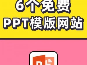 成品ppt的网站免费香港—有没有免费的成品 PPT 网站，能下载香港相关的 PPT？