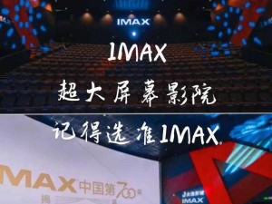 好看的imx大片解说视频;震撼IMAX 大片解说视频，带你领略视觉盛宴