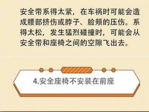 车上人多被啪安全座椅，守护宝宝安全出行