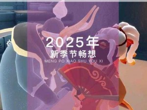 2023光遇周年庆盛大庆典活动全面开启，持续惊喜盛宴震撼一月有余