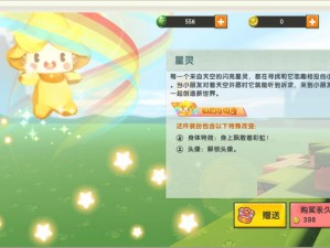 《妖尾手游中星灵的奥秘：究竟是什么，它们如何助力游戏世界？》