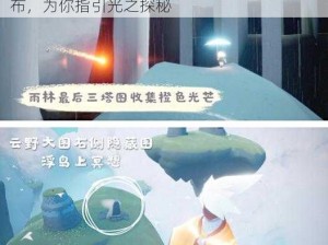 揭秘光遇2022年4月19日大蜡烛精准位置分布，为你指引光之探秘