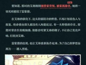 《探索未知领域：热能恐兽的栖息之地》