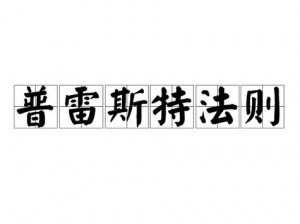 单人普雷进图的攻略顺序：探索未知领域，步步为营，掌握策略性生存之道