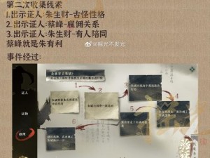 逆水寒手游枯梅往事人间任务全攻略解析