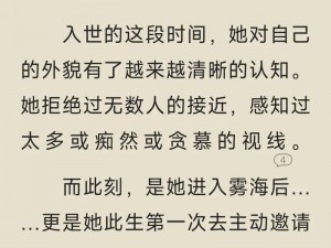 和亲女在客厅乱婬小说最新章节——一款充满刺激与激情的小说应用