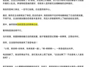 陈三干的神奇产品，让白洁少妇欲罢不能