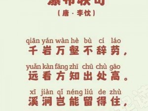 水帘白瀑如饥似渴一丛金黄;如饥似渴的水帘白瀑旁，一丛金黄格外耀眼