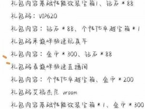 荣耀守卫者礼包获取攻略：激活码分享及礼包领取地址大全