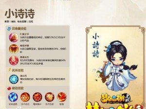 关于梦幻西游无双版玉兔精属性及伙伴技能分析的全面探讨