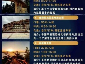 伊春园2023入口直达—伊春园 2023 入口直达：快速进入伊春园的便捷通道