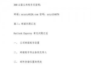 提供专业电子邮箱服务的 email 网站