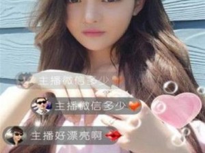 深夜大秀直播 app，一款汇聚众多高颜值美女主播的真人视频直播互动平台