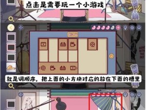 房间的秘密3女团回归夜第四章怎么玩【房间的秘密 3 女团回归夜第四章攻略】