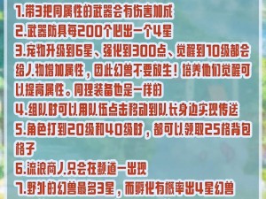 二之国：交错世界新手职业选择攻略——入门指南与最佳职业推荐