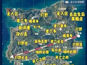 和平精英中传群岛地图全面攻略：战略点位、资源刷新与实战技巧详解