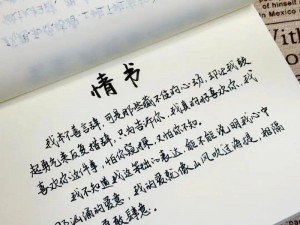 理科学霸小花情书传情，阿聪心动，缘分天成两人终在一起