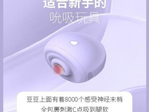 公交上配合陌生人弄到高 C——成人情趣用品