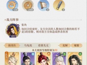 《少年三国志：荆州难关攻略与通关解析》