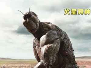 星界蟑螂：星际生存挑战与神秘生态探索之旅