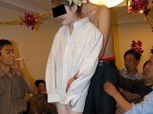 恶俗婚闹：新娘被伴郎轮流欺负