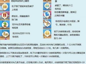 梦幻西游育儿宝典：深度解析如何培养孩子与养娃技巧