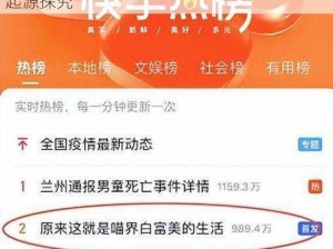 快手安排现象解析：网络热梗背后的含义与起源探究