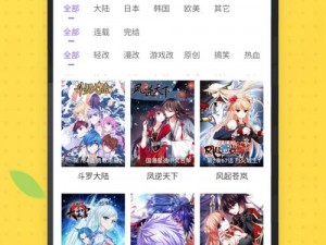 丕丕漫画网页界面入口_丕丕漫画网页界面入口怎么进？