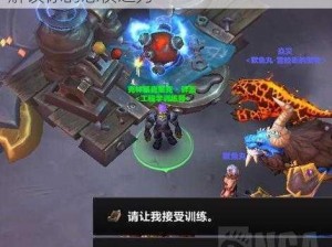 魔兽世界：达成惊人小伙伴成就攻略——解锁你的恐惧之力