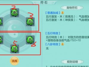 《我叫MT2符石获取全攻略：快速获取符石方法指南》