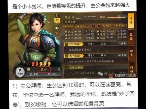 三国志14新手攻略指南：入门篇——从基础建设到战略布局全面解析