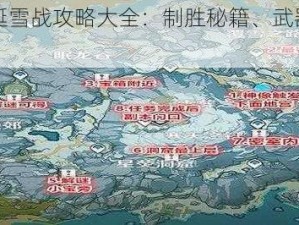 荒野行动圣诞雪战攻略大全：制胜秘籍、武器选择及地图分析