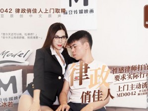 Free国产麻豆MDX-如何评价 Free 国产麻豆 MDX？