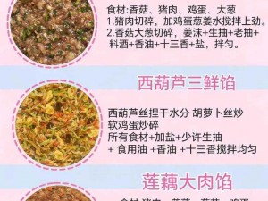 肉上瘾了怎么办肉馅小水饺—肉上瘾了，吃啥馅的小水饺能缓解？