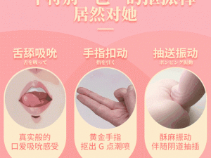 成人情趣用品自慰蜜汁女动图，带来全新性体验