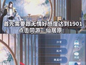 逆水寒支线任务揭秘：江湖风云录中的隐秘篇章