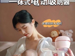 办公室被吃奶好爽XXX 品牌吸奶器，让你的哺乳体验更舒适