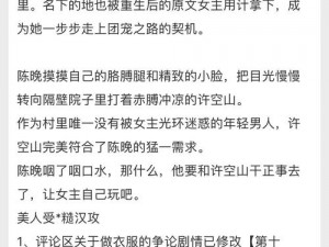 邻居糙汉让我体验到了极致的性快感