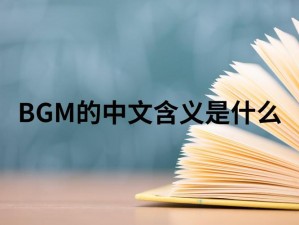 成熟交BGMBGMBGM的价格-成熟交 BGMBGMBGM 的价格是多少？