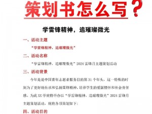 校园POP1N高中多场地活动策划;如何策划一场校园 POP1N 高中多场地活动？