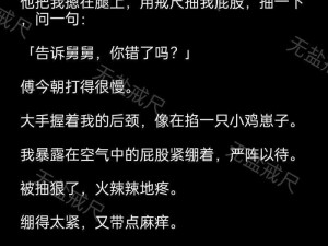 办公室臀撅高抽打sp女小说;办公室臀撅高抽打：SP 女小说