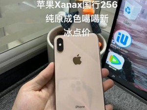 iphonexsmax免费-如何免费获得 iPhone XS Max？