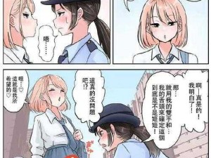 巨大根茎女同扶她动漫(巨大根茎女同扶她动漫：禁忌的百合之恋)