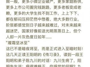 探寻真相：2024黎明觉醒的熄灭？重新思考当下社会影响与现象解析