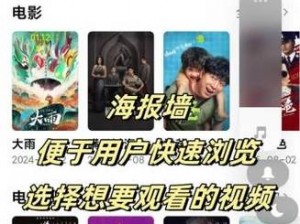 丝瓜视频 ios 下载安装无限看：追剧神器，畅享高清视频